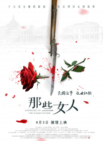 吴清雅电影线观看